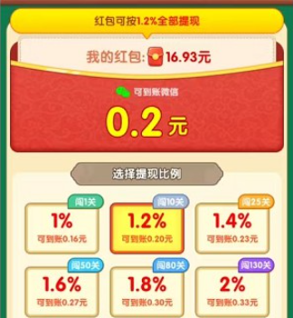 成语宝典红包版