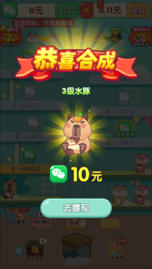 萌宠有福