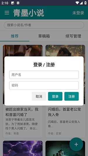 青墨小说 青墨小说
