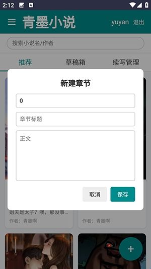 青墨小说 青墨小说