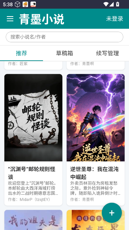 青墨小说 青墨小说
