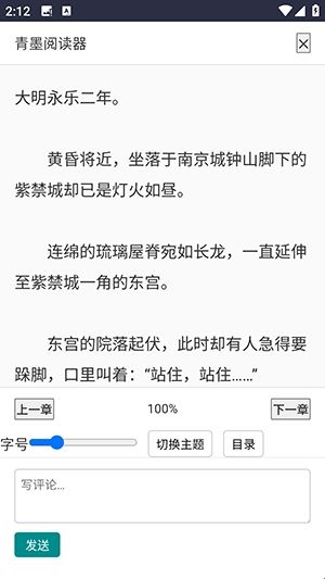 青墨小说 青墨小说
