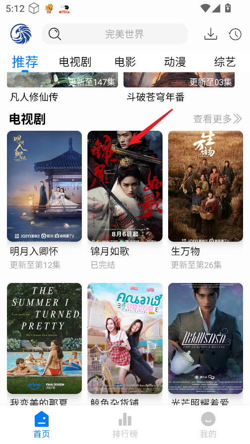 蓝鹰速看