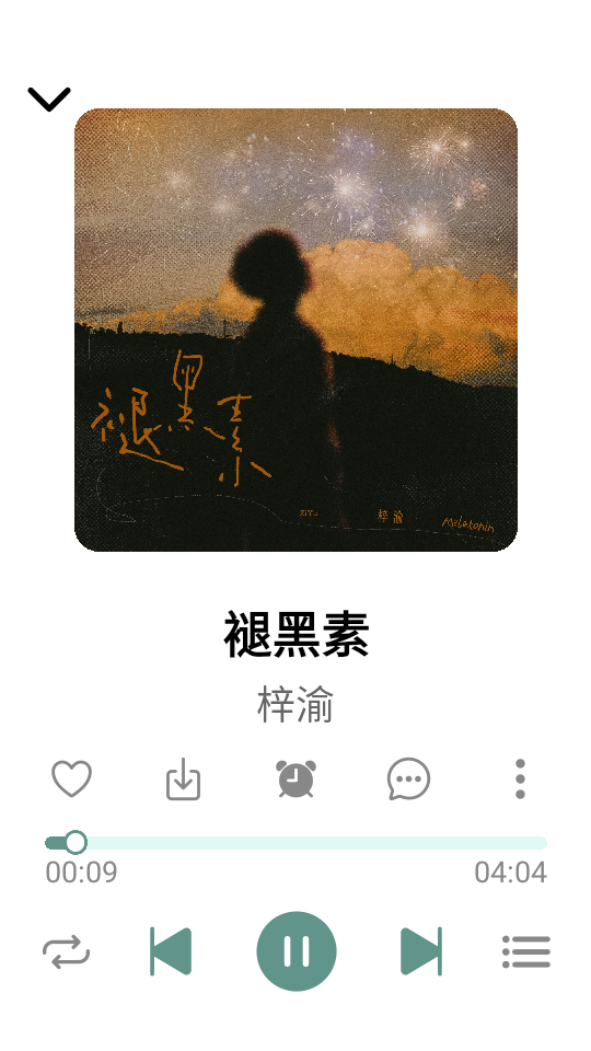 青听音乐Pro