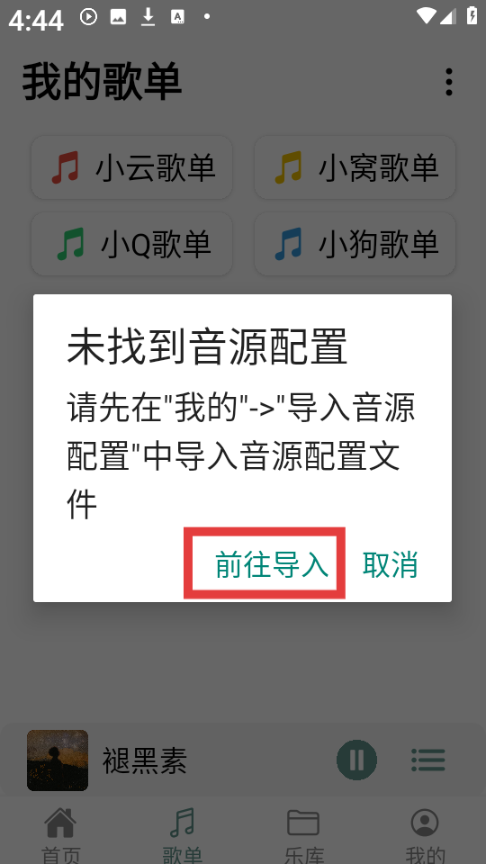 青听音乐Pro