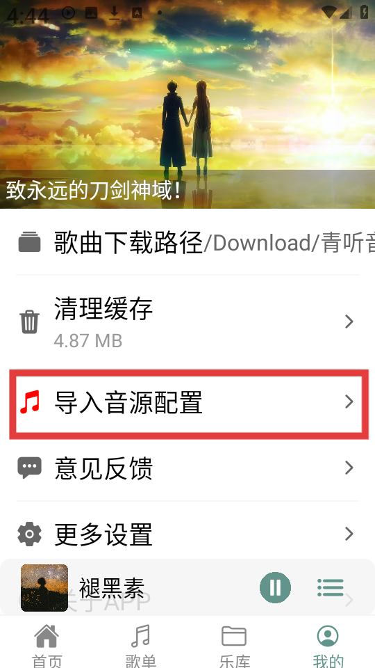 青听音乐Pro