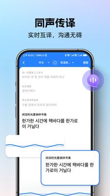 专业翻译通 专业翻译通