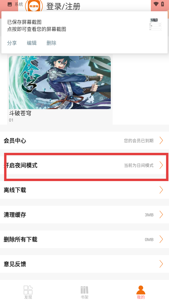 书漫馆 书漫馆