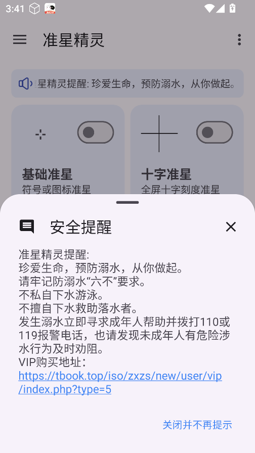 准星精灵正版 准星精灵正版