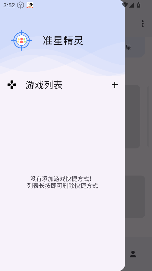 准星精灵正版 准星精灵正版