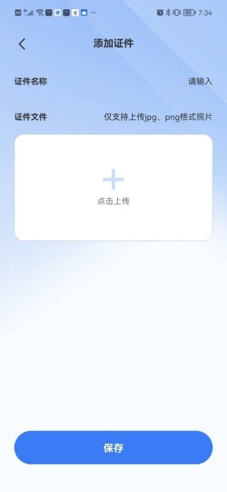证件小助手 证件小助手