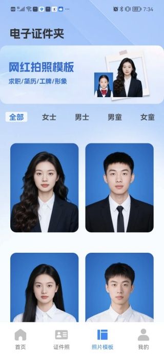 证件小助手 证件小助手