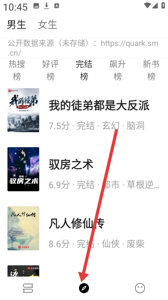 元气小说