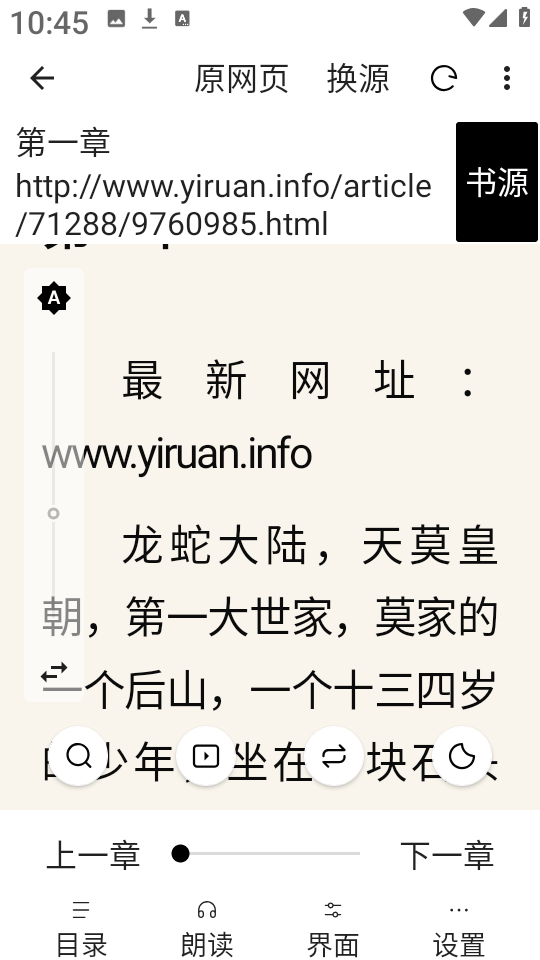 元气小说