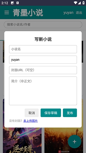 青墨小说 截图