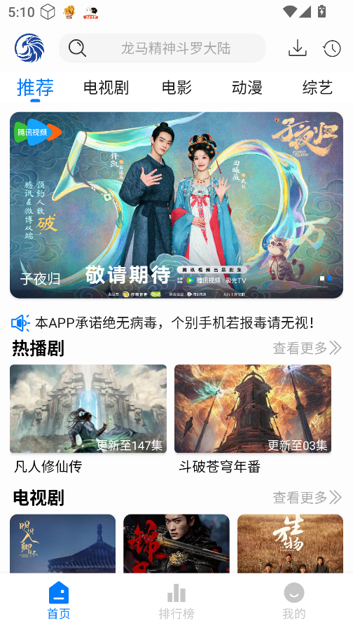 蓝鹰速看 截图