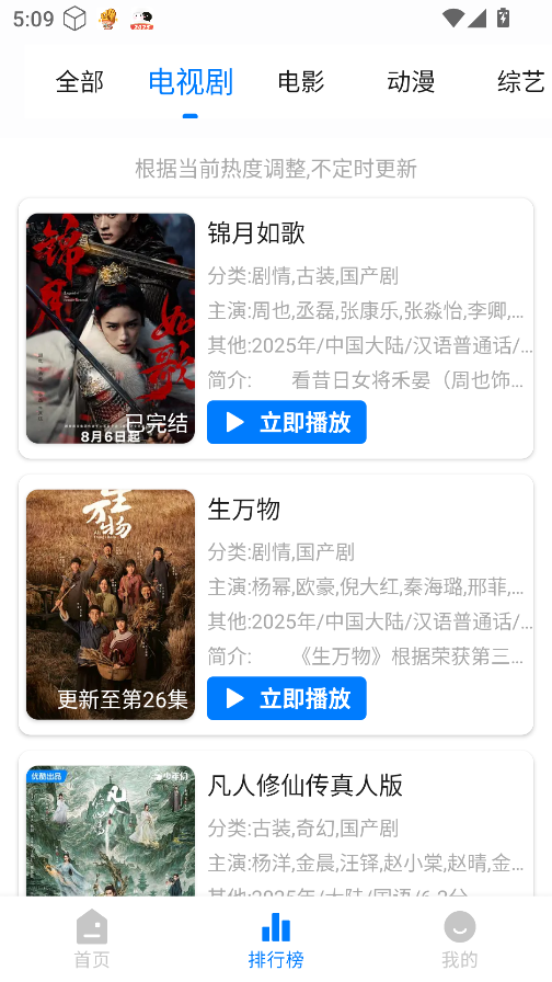 蓝鹰速看 截图