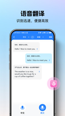 专业翻译通 截图