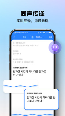 专业翻译通 截图