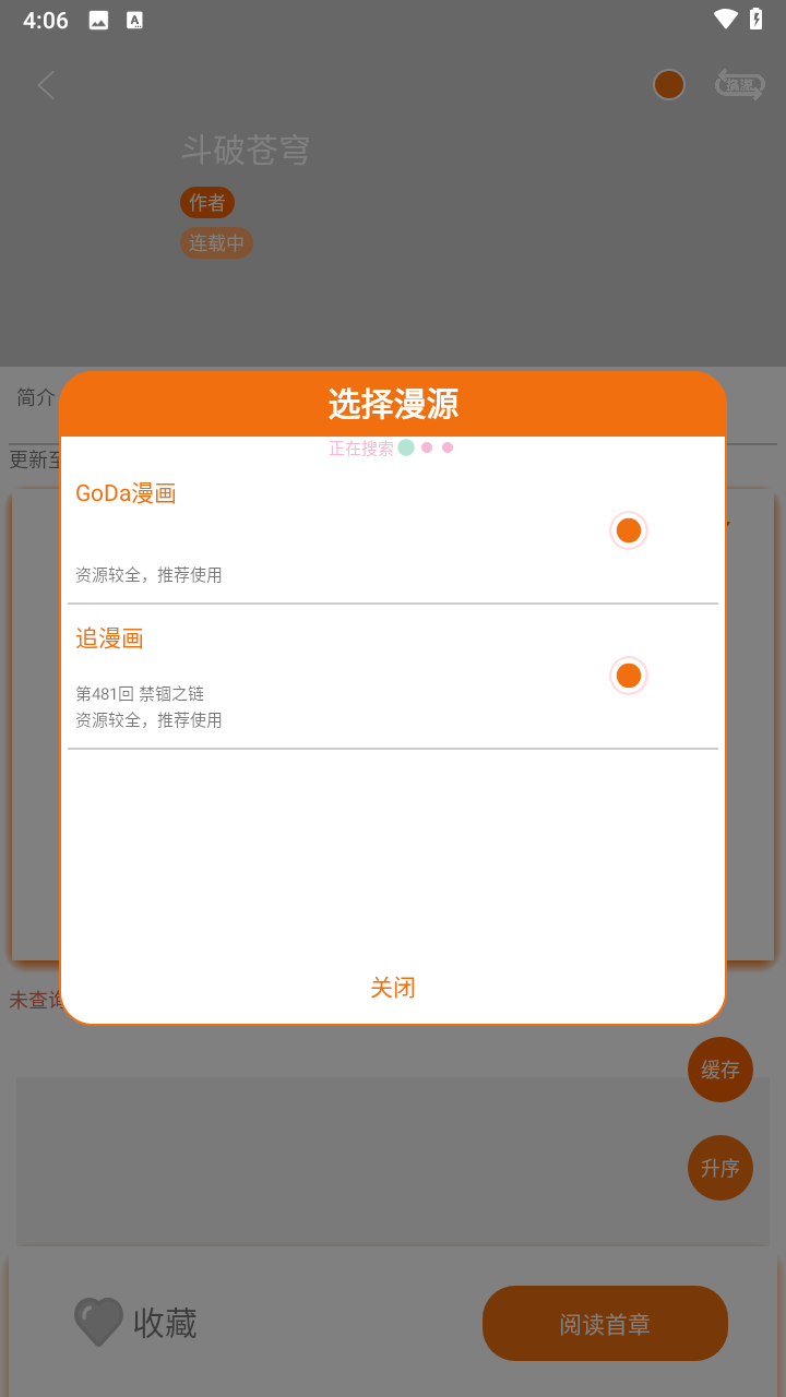 书漫馆 截图