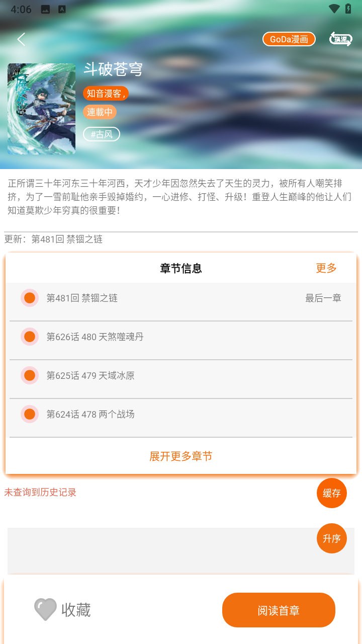 书漫馆 截图