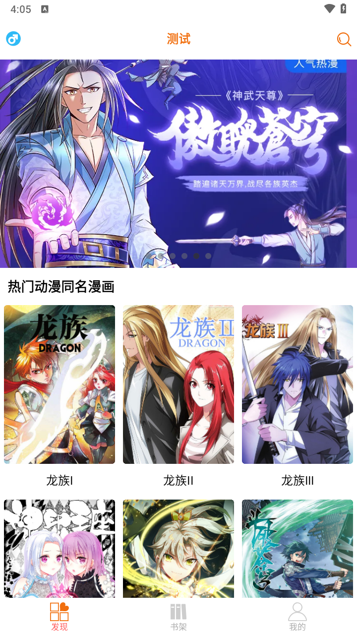 书漫馆 截图