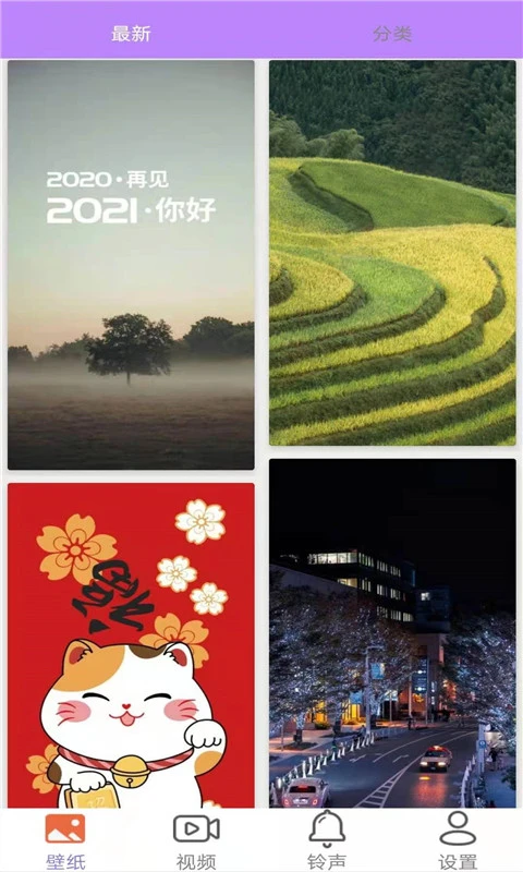 星空壁纸 截图