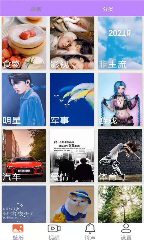 星空壁纸 截图