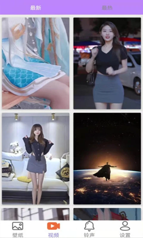 星空壁纸 截图