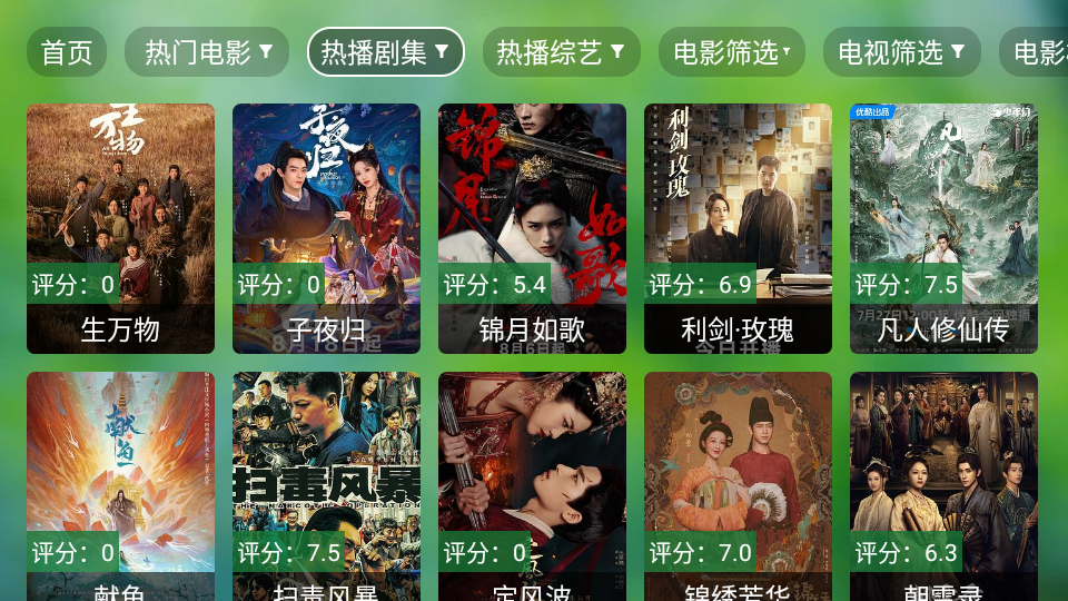 肥猫TV 截图