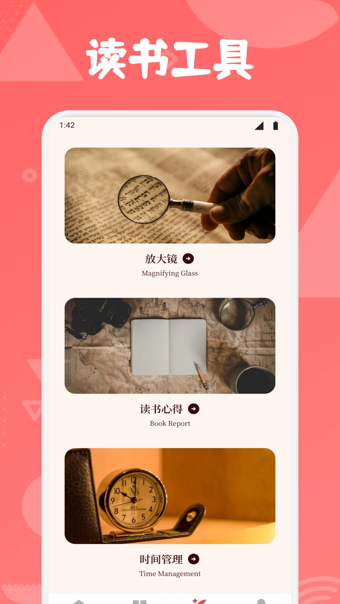 开源阅读器Pro 截图