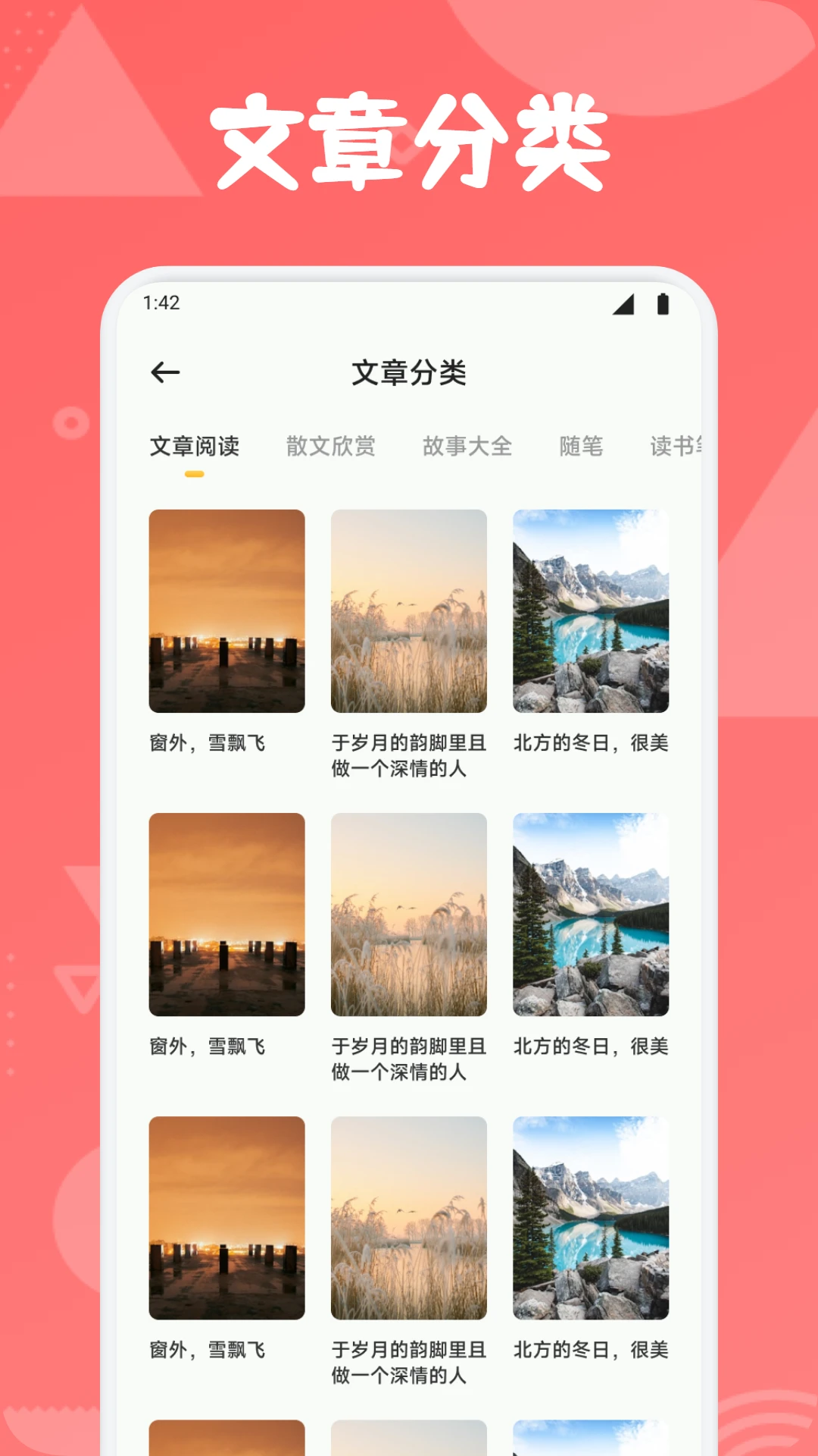 开源阅读器Pro 截图