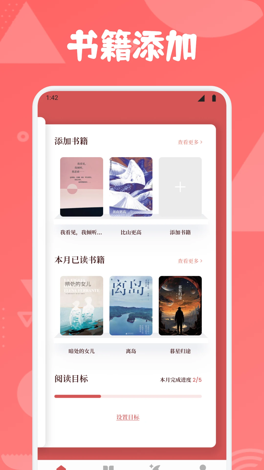 开源阅读器Pro 截图