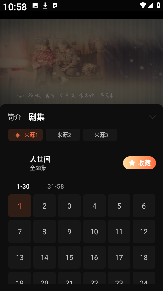 红叶影评修复版 截图