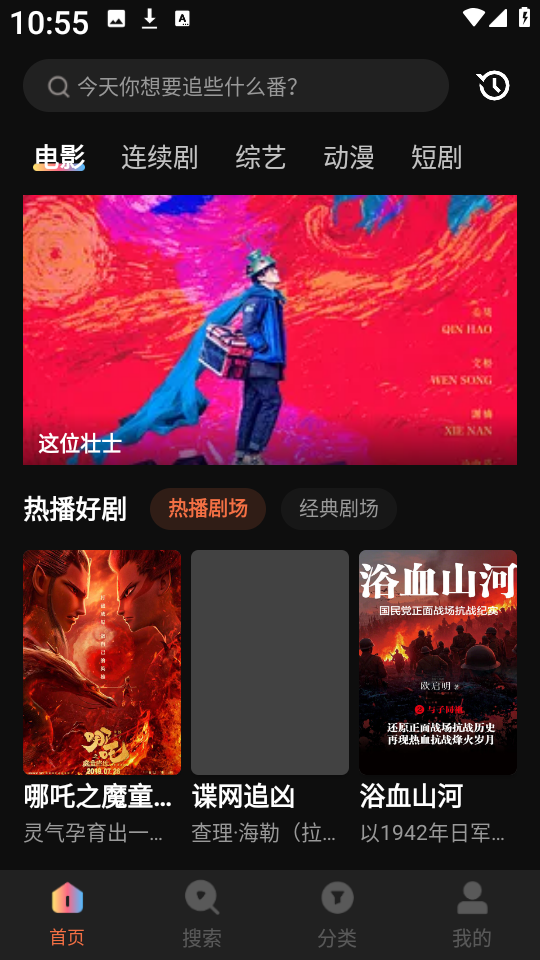 红叶影评修复版 截图