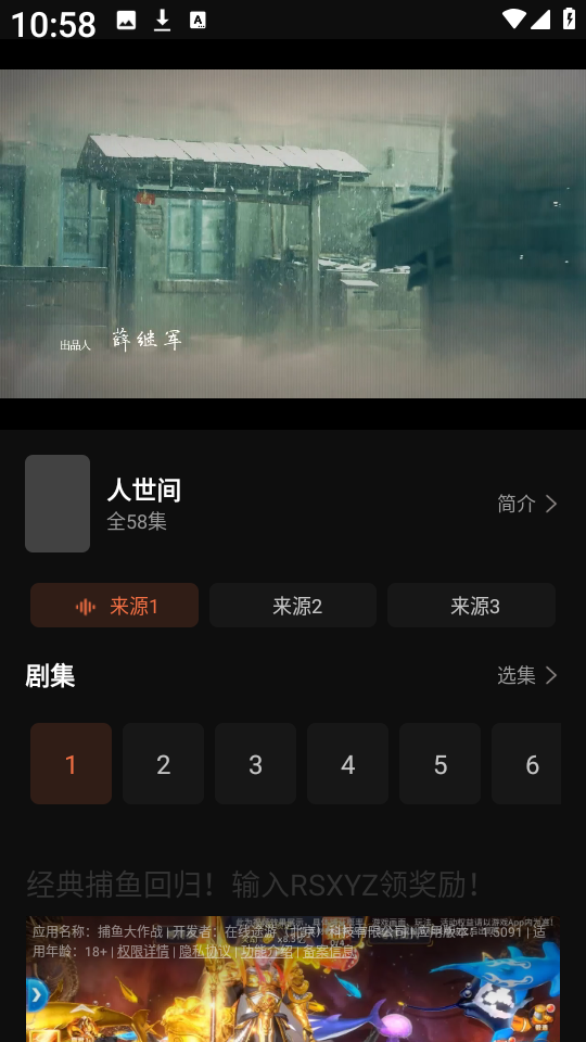 红叶影评修复版 截图