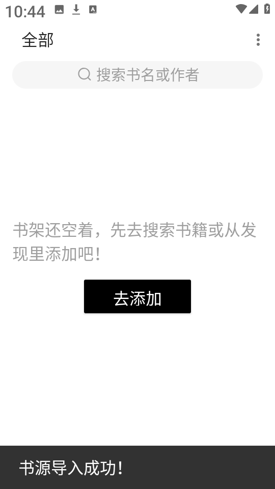 元气小说 截图