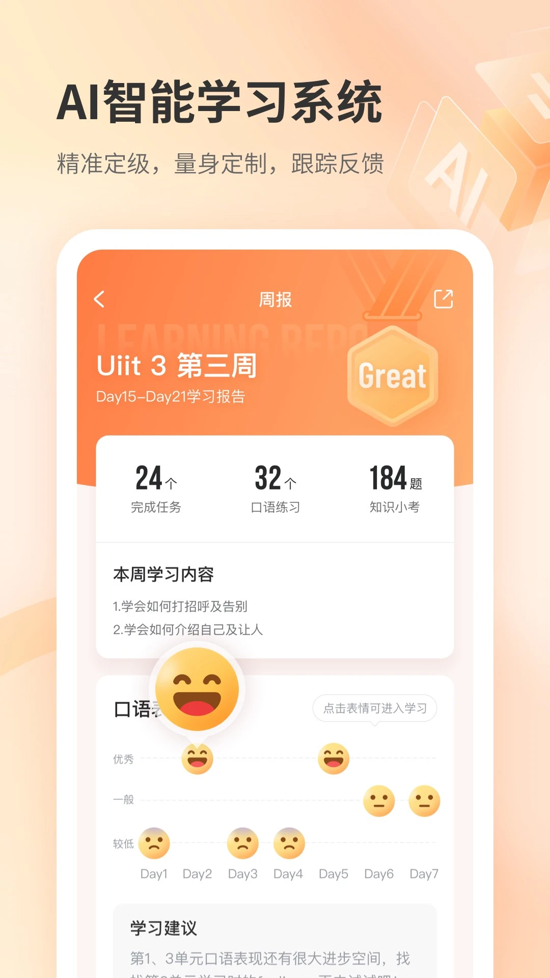 e刻英语 截图