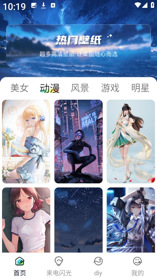 壁纸喵喵大全 截图