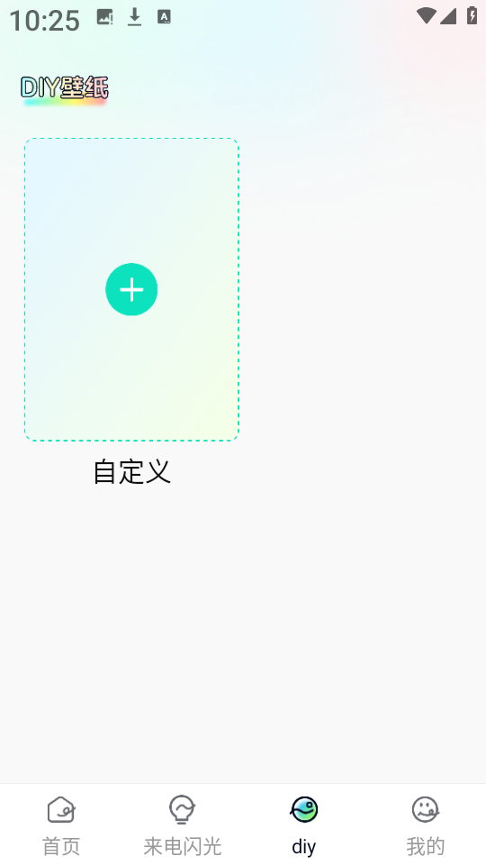 壁纸喵喵大全 截图