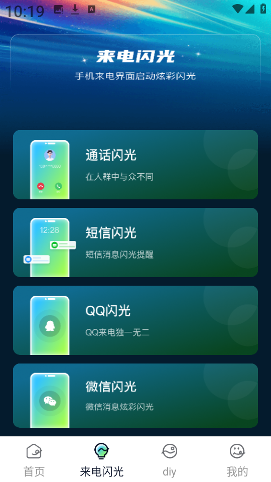 壁纸喵喵大全 截图