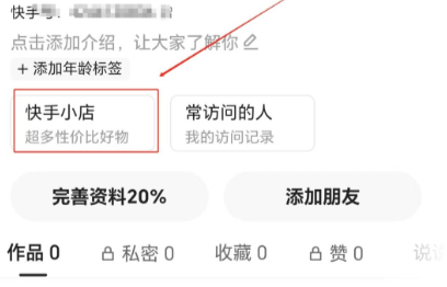 快手外卖优惠券怎么用 快手外卖优惠券在哪里