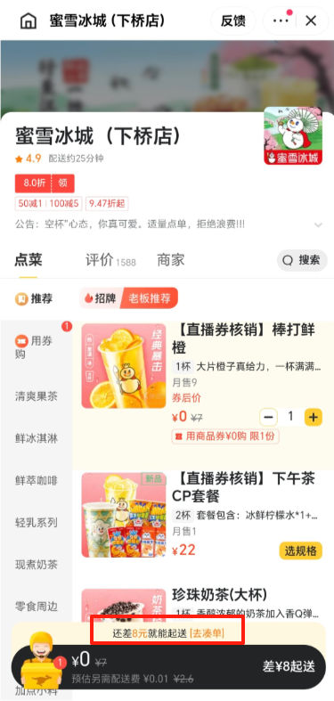快手外卖优惠券怎么用 快手外卖优惠券在哪里