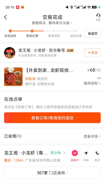 快手可以点外卖吗 快手团购外卖怎么使用