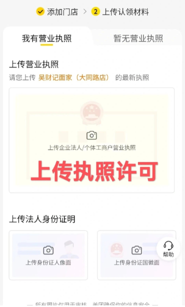 快手外卖怎么入驻商家