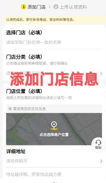 快手外卖怎么入驻商家