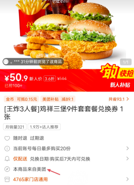 快手外卖怎么入驻商家