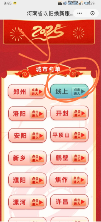 京东国补怎么使用 京东国补资格解绑怎么操作