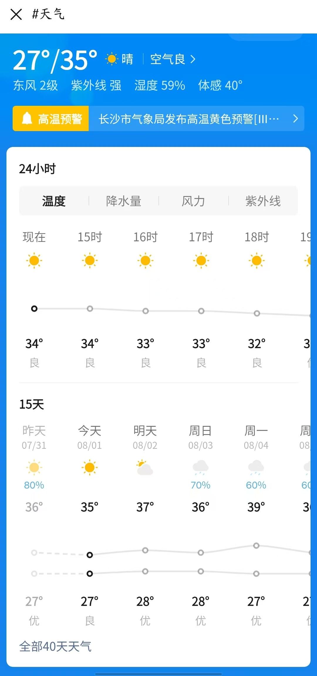 微信传输助手的隐藏功能有哪些？