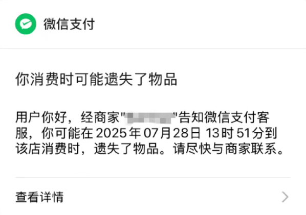 微信支付遗失提醒怎么设置?